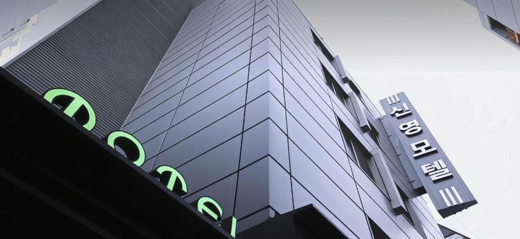 Sinyoung Motel 서울특별시 외부 사진